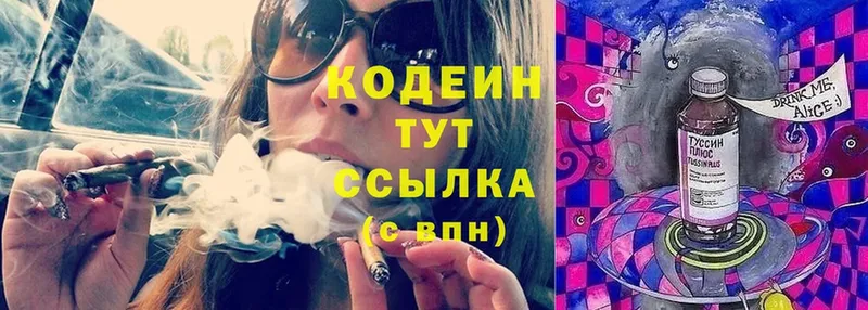 Codein Purple Drank  мега ТОР  Благовещенск 