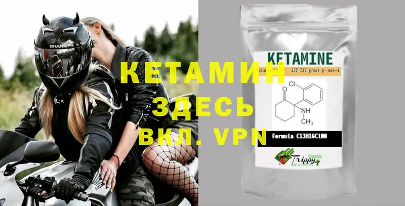 дарк нет официальный сайт  Благовещенск  КЕТАМИН ketamine 